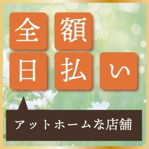 オナベバーぎんじまる　※FTM求人